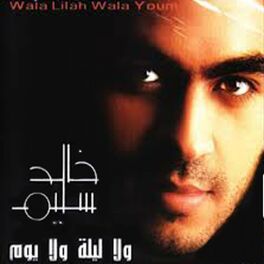 Album cover of Wala Lilah Wala Youm