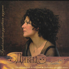 Album cover of Orthodox spiritual music / Православная духовная музыка