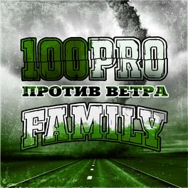 Album cover of Против ветра