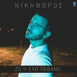 Album cover of Zo I Eho Pethani