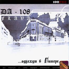 Album cover of Однажды В Питере