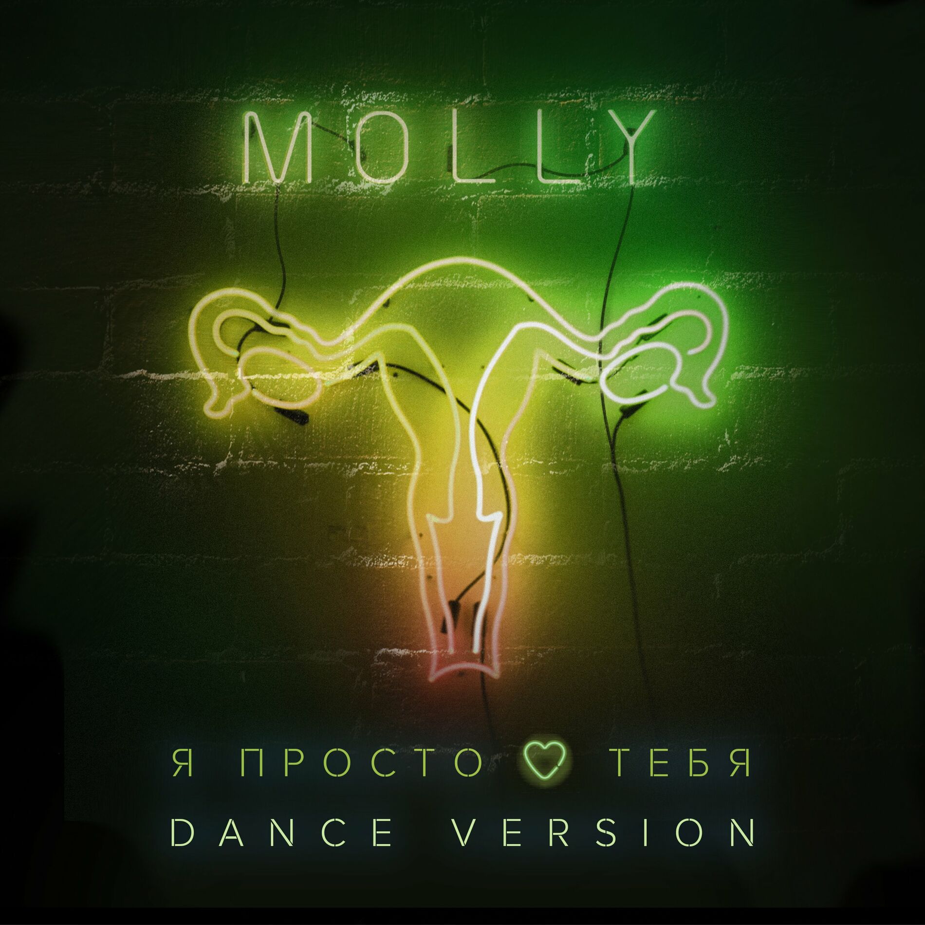 Molly: альбомы, песни, плейлисты | Слушайте на Deezer