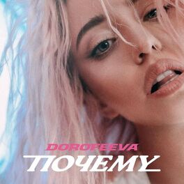Album cover of Почему