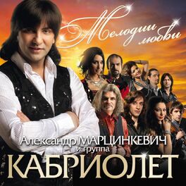 Album cover of Мелодии любви