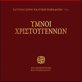 Album cover of Ymnoi Xristougennon