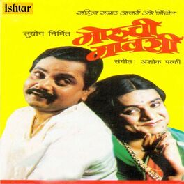 Album cover of Moruchi Mavashi (Original Motion Picture Soundtrack)