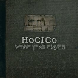 Album cover of Blasphemies in the Holy Land