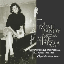 Album cover of I Tzeni Vanou Tragouda Mimi Plessa (Vol. 1)