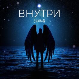 Album cover of Внутри