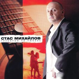Album cover of Позывные На Любовь