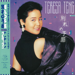 Album cover of Back To Black Bie Li De Yu Gan