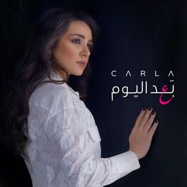 Album cover of Baada El Yom