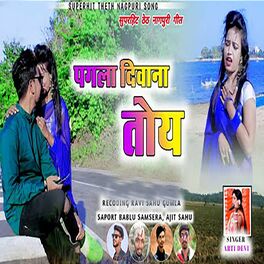 Thet nagpuri online song