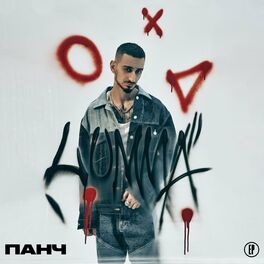 Album cover of Искал тебя. Не нашёл