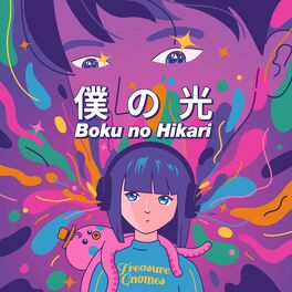 Album cover of 僕の光 Boku No Hikari