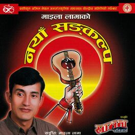 Album cover of Naya Sankalpa
