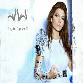 Album cover of Shakhseya Aneeda