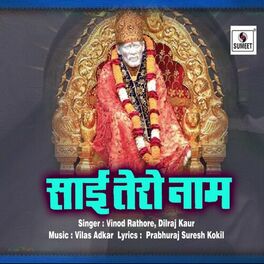 Album cover of Sai Tero Naam
