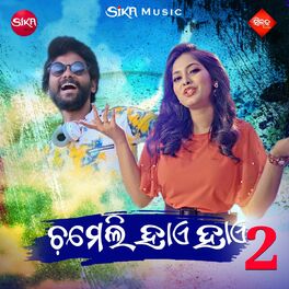 New sambalpuri song umakant barik online 2021