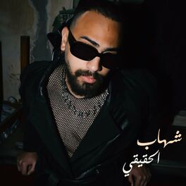 Album cover of Shehab ُEl Hakeke