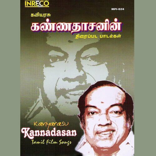 நல்ல பாடல் என்றாலே அவர்தான் என்று நினைத்த காலம் அது... கண்ணதாசன் நினைவுகள்  | Tamil News, great poet Kannadasan birthday, some memories about him