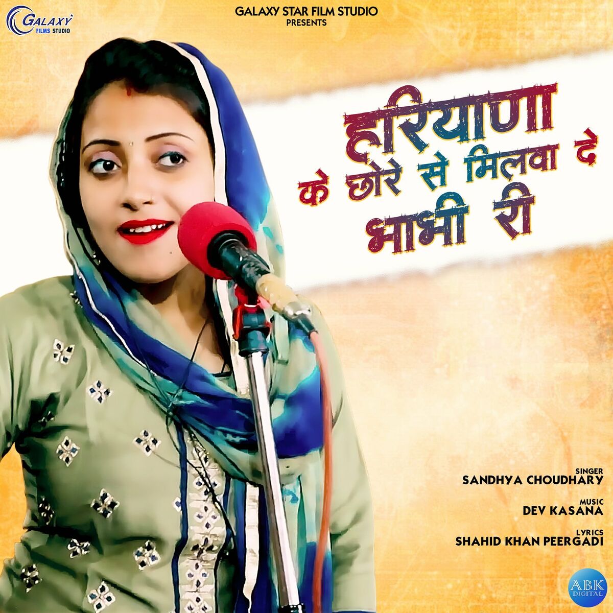 Sandhya Choudhary - Haryana Ke Chhore Se Milva De Bhabhi Re - Single:  lyrics and songs | Deezer