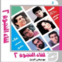 Album cover of Negoum, Vol. 2