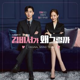Album cover of Whats wrong with secretary kim OST