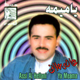 Album cover of Ya Meama