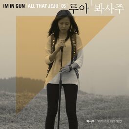 Album cover of Bwa Sa Joo