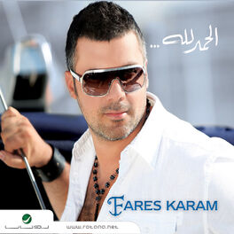 Album cover of El Hamd Lellah