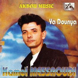 Album cover of Ya Dounya