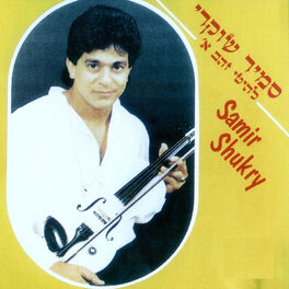 Album cover of להיטי זהב א