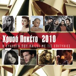 Album cover of Hriso Paketo 2010