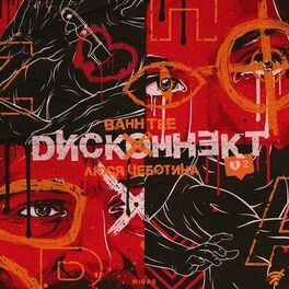 Album cover of Diskonnekt