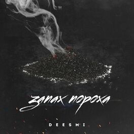 Album cover of Запах пороха