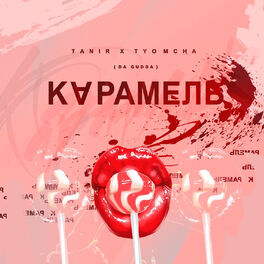 Album cover of Karamel'