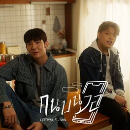 Album cover of คนบนจอ