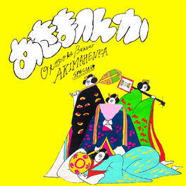 Album cover of Akimahenka / Anata Ga Falling Love Shita No Ha Watashi Ga Kirai Na Onnanoko