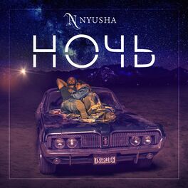 Album cover of Ночь