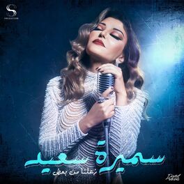 Album cover of Zeelna Min Baad