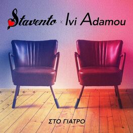 Album cover of Sto Giatro