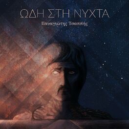 Album cover of Odi Sti Nichta