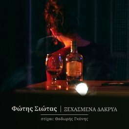 Album cover of Ksehasmena Dakria