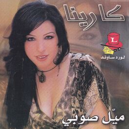 Album cover of Mayyel Sawbi