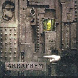 Album cover of Архангельск