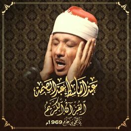 Album cover of The Holy Quran (Mujawwad)