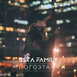 Album cover of Многоэтажки