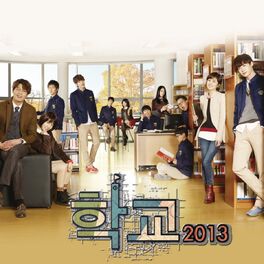 Album cover of School 2013 OST