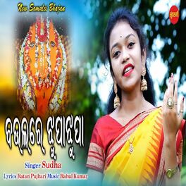 Album cover of Baula Re JhupaJhupa